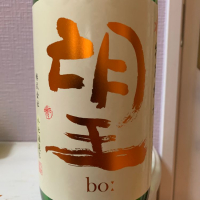 栃木県の酒