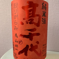 高千代のレビュー by_八千代が大好き