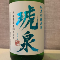 兵庫県の酒