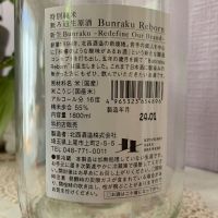 Bunraku Rebornのレビュー by_八千代が大好き