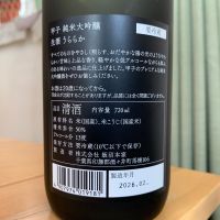 甲子のレビュー by_八千代が大好き