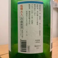 森嶋のレビュー by_八千代が大好き