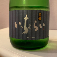 福井県の酒