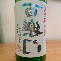 百楽門