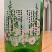東魁盛のレビュー by_八千代が大好き