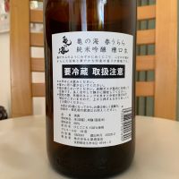 亀の海のレビュー by_八千代が大好き