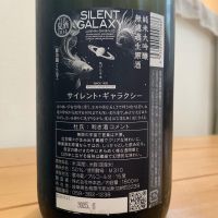SILENT GALAXYのレビュー by_八千代が大好き