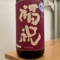 福祝