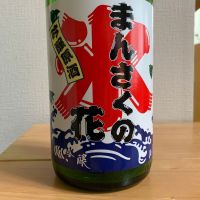 秋田県の酒