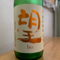 望のレビュー by_八千代が大好き