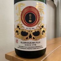 栄光冨士のレビュー by_八千代が大好き