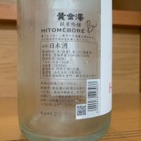 黄金澤のレビュー by_八千代が大好き