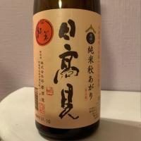 宮城県の酒