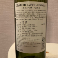 Chateau TAISETSUNOKURAのレビュー by_八千代が大好き