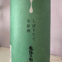 新潟県の酒