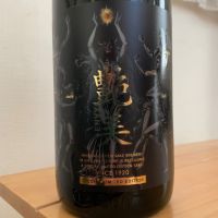 林本店　艶美