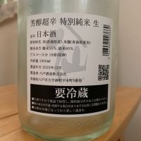 陸奥八仙のレビュー by_八千代が大好き