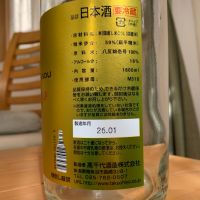 高千代のレビュー by_八千代が大好き