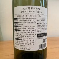 大信州のレビュー by_八千代が大好き