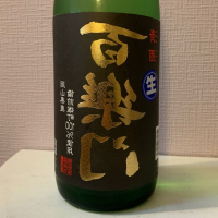 奈良県の酒