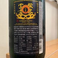 栄光冨士のレビュー by_八千代が大好き