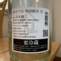 陸奥八仙のレビュー by_八千代が大好き