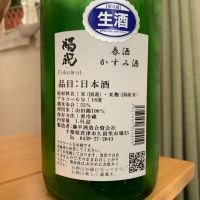 福祝のレビュー by_八千代が大好き