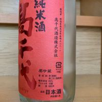 高千代のレビュー by_八千代が大好き
