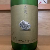 森嶋