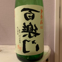 奈良県の酒