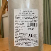 Bunraku Rebornのレビュー by_八千代が大好き