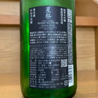 栄光冨士のレビュー by_八千代が大好き
