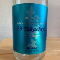 高千代のレビュー by_八千代が大好き