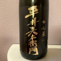 岩手県の酒