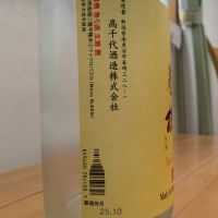 高千代のレビュー by_八千代が大好き