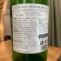 大信州のレビュー by_八千代が大好き