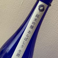 山法師のレビュー by_八千代が大好き