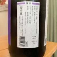 森嶋のレビュー by_八千代が大好き