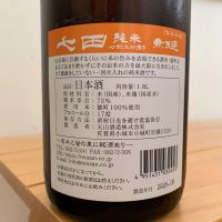 七田のレビュー by_八千代が大好き