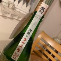 大信州のレビュー by_八千代が大好き