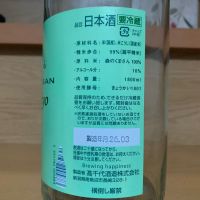 高千代のレビュー by_八千代が大好き