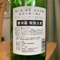 亀の海のレビュー by_八千代が大好き