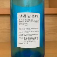 百楽門のレビュー by_八千代が大好き