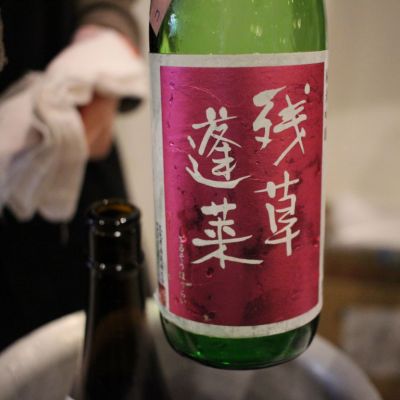 神奈川県の酒