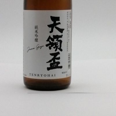 天領盃のレビュー by_カニ