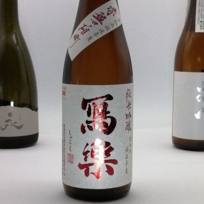 写楽（冩樂）のレビュー by_カニ