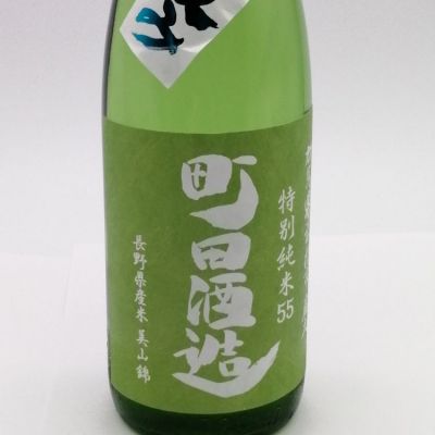 群馬県の酒