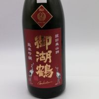 
            御湖鶴_
            カニさん