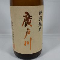 福島県の酒