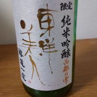 
            東洋美人_
            カニさん